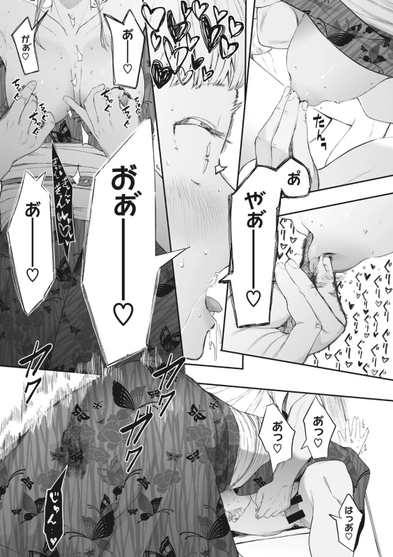 第3話 - Story 3 page 36