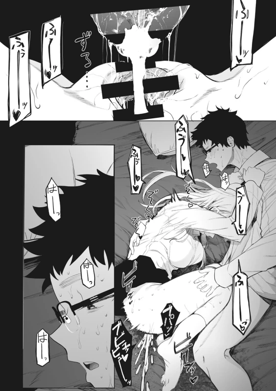 もぉー - Story 4 page 27