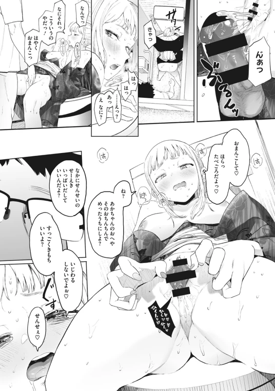 第3話 - Story 3 page 41