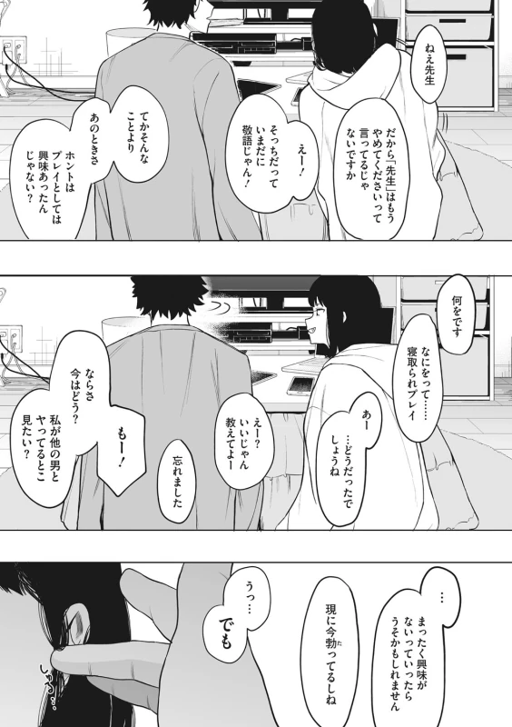 もぉー - Story 4 page 30