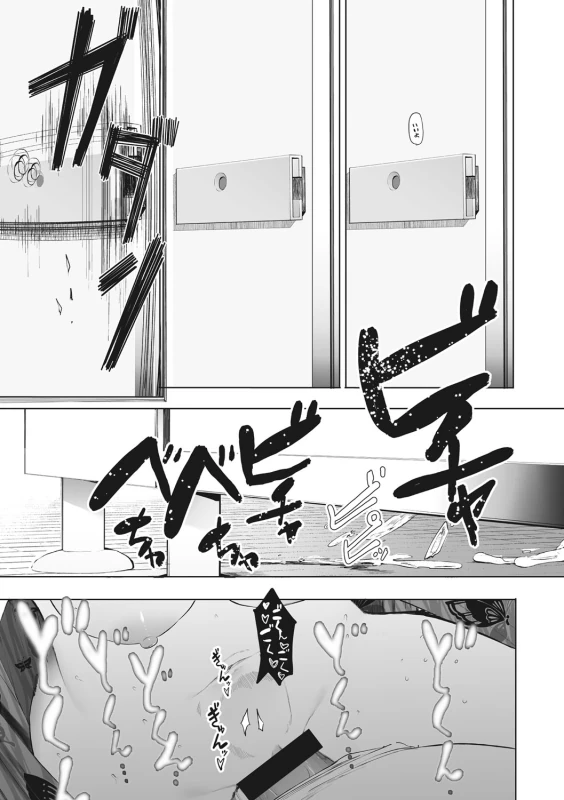 第3話 - Story 3 page 46