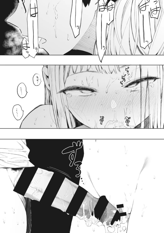 第3話 - Story 3 page 53