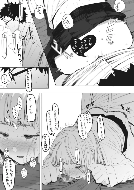 もぉー - Story 4 page 22