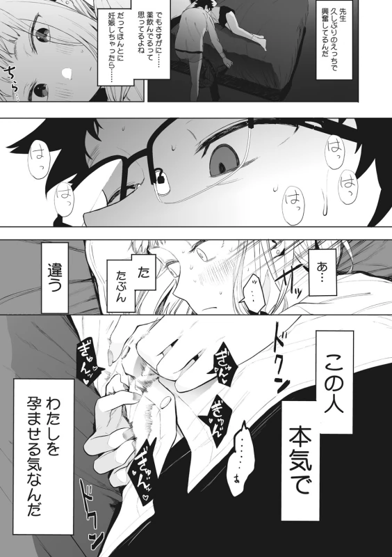 もぉー - Story 4 page 14