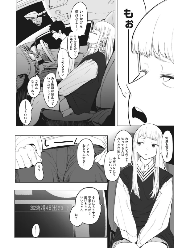 もぉー - Story 4 page 1