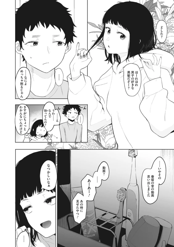 もぉー - Story 4 page 29