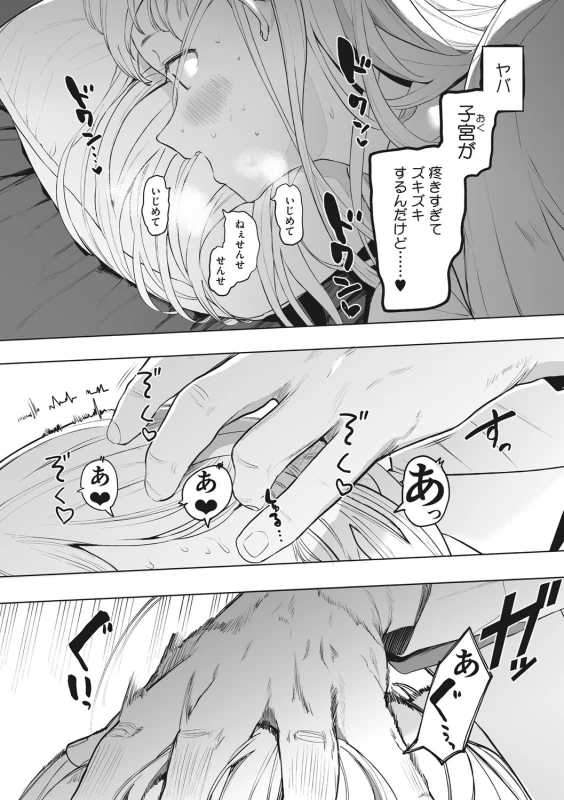 もぉー - Story 4 page 15