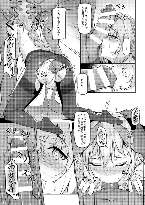 あ♥ - Story 3 page 11