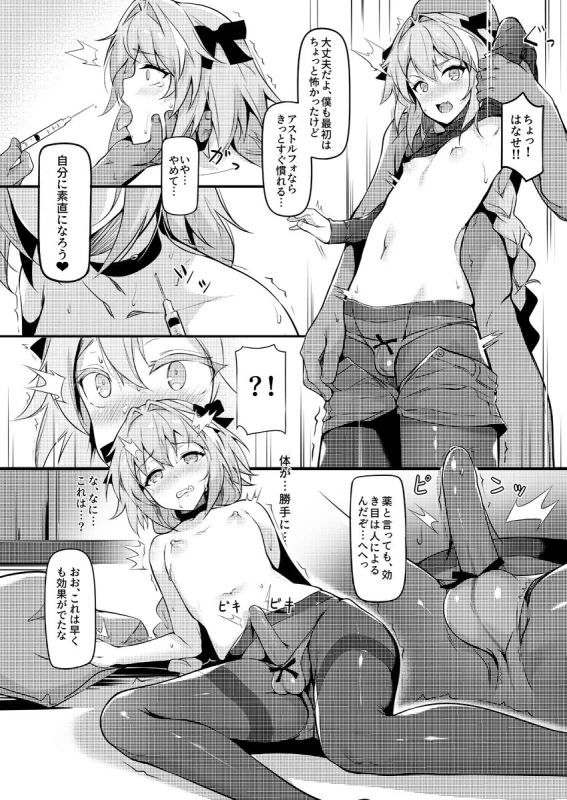 あ♥ - Story 3 page 6