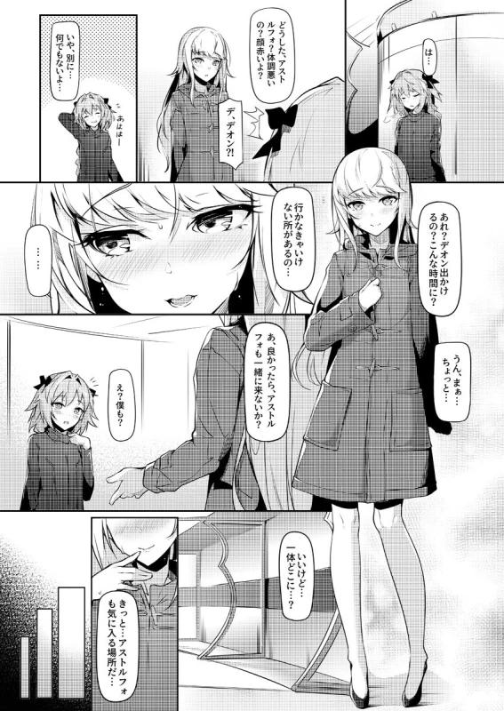あ♥ - Story 3