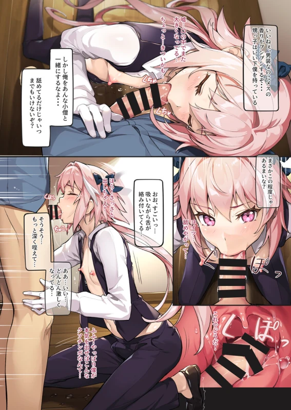 Eirei Otokonoko Mesuochi Tyoukyoiki Soushuuhen page 21