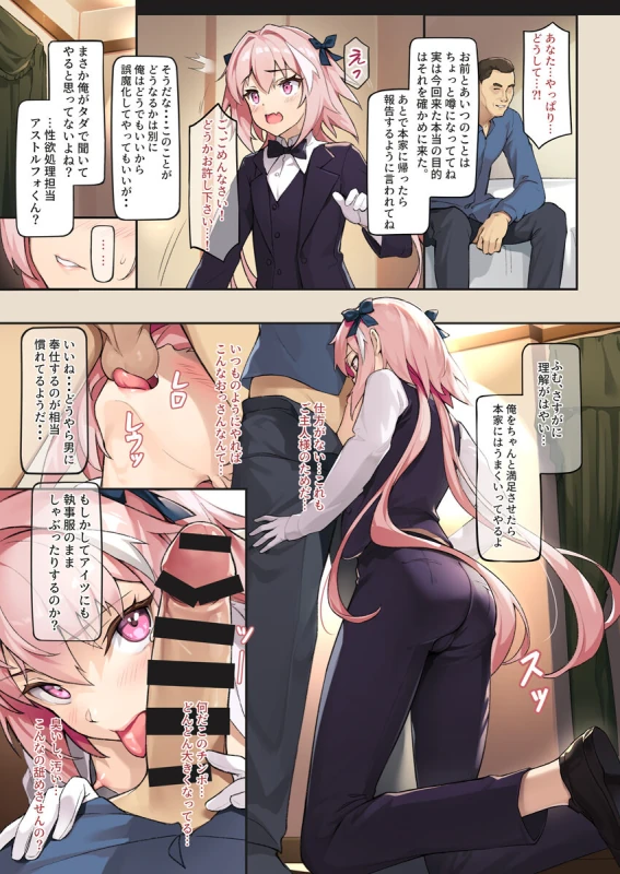 Eirei Otokonoko Mesuochi Tyoukyoiki Soushuuhen page 20