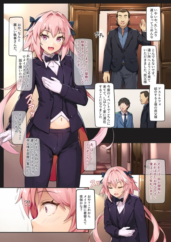 Eirei Otokonoko Mesuochi Tyoukyoiki Soushuuhen page 19