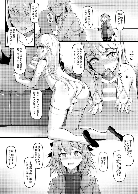 あ♥ - Story 3 page 5