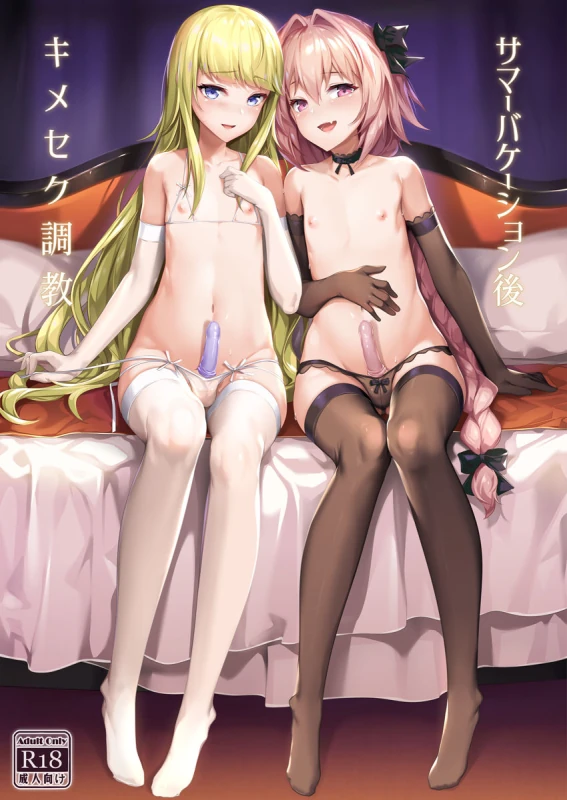 ああーつまんない... - Story 2 page 14