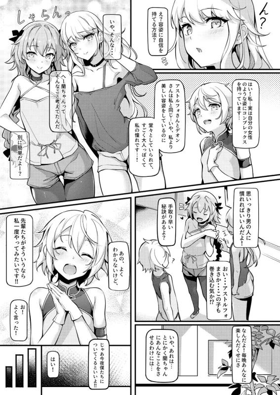 あの... - Story 4 page 5