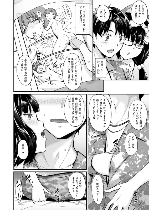 第二部 - Part 1 page 30