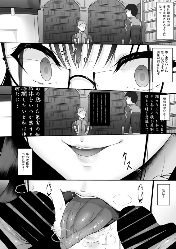 第二部 - Part 2 page 5