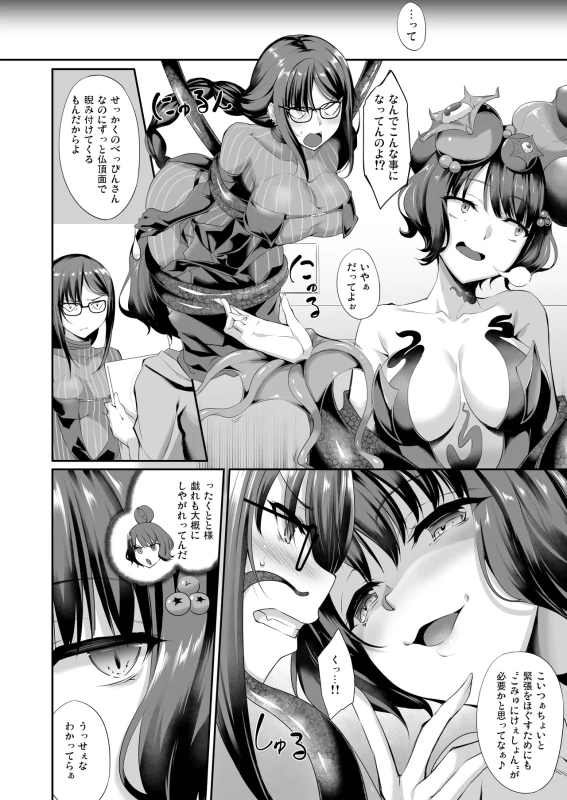 第二部 - Part 2 page 31