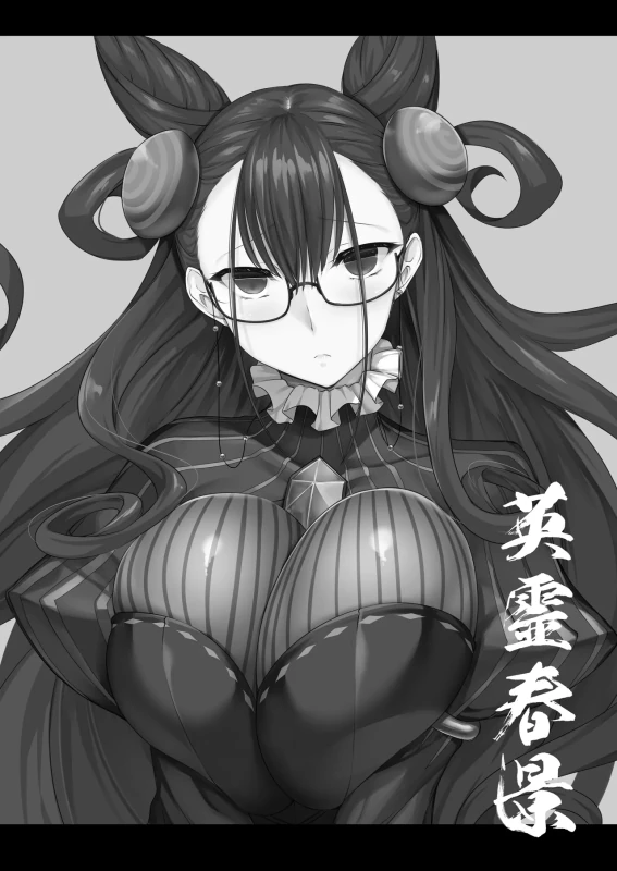 第二部 - Part 2 page 21