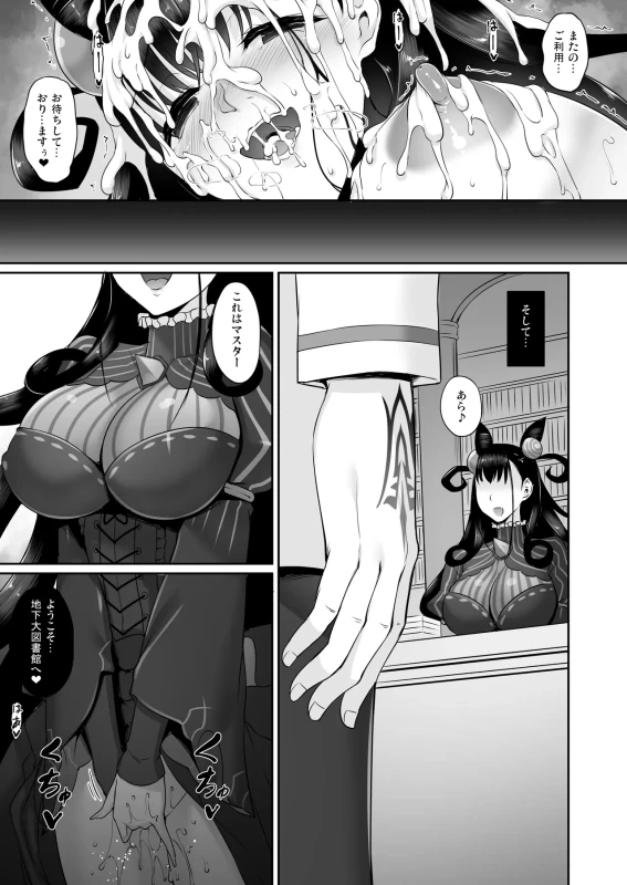 第二部 - Part 2 page 20