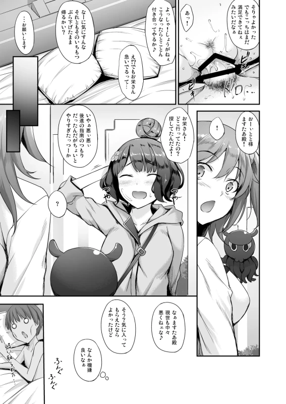 第二部 - Part 1 page 19