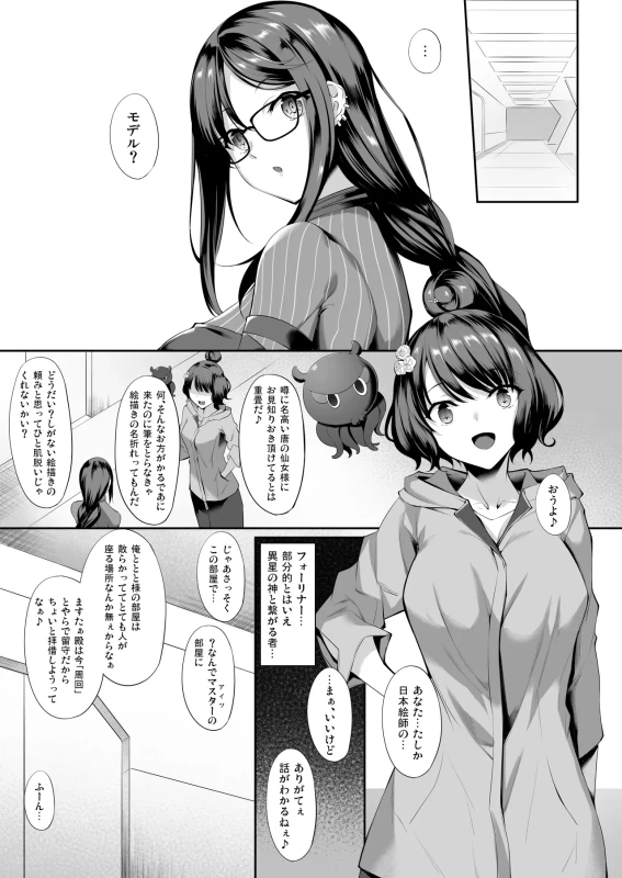 第二部 - Part 2 page 30