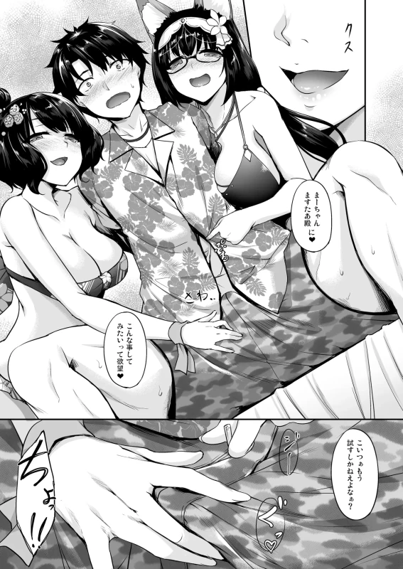 第二部 - Part 1 page 31