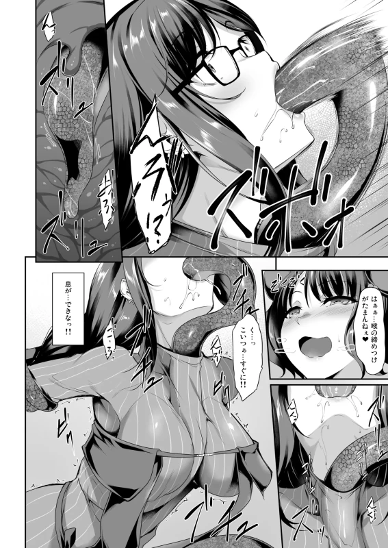 第二部 - Part 2 page 33