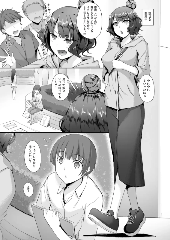 第二部 - Part 1