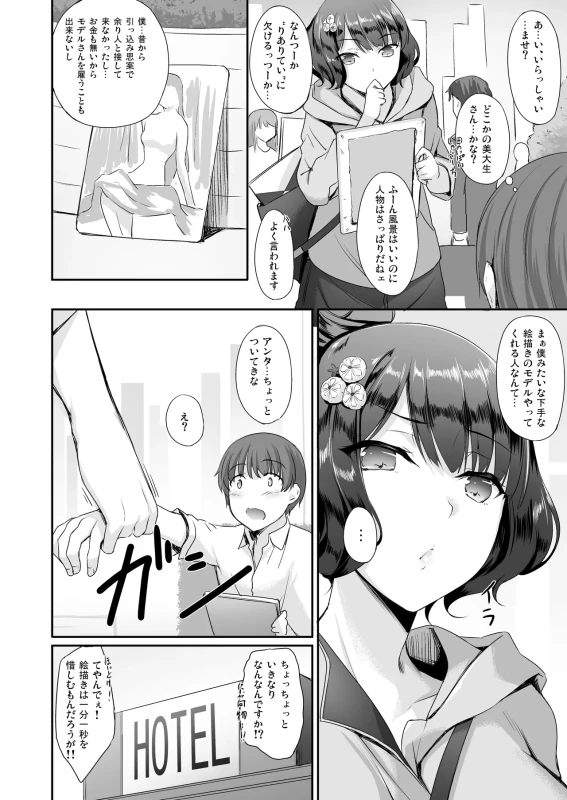 第二部 - Part 1 page 4