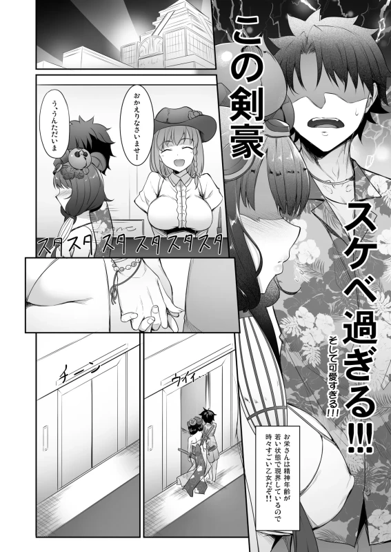 私達は他のカジノで - Story 5