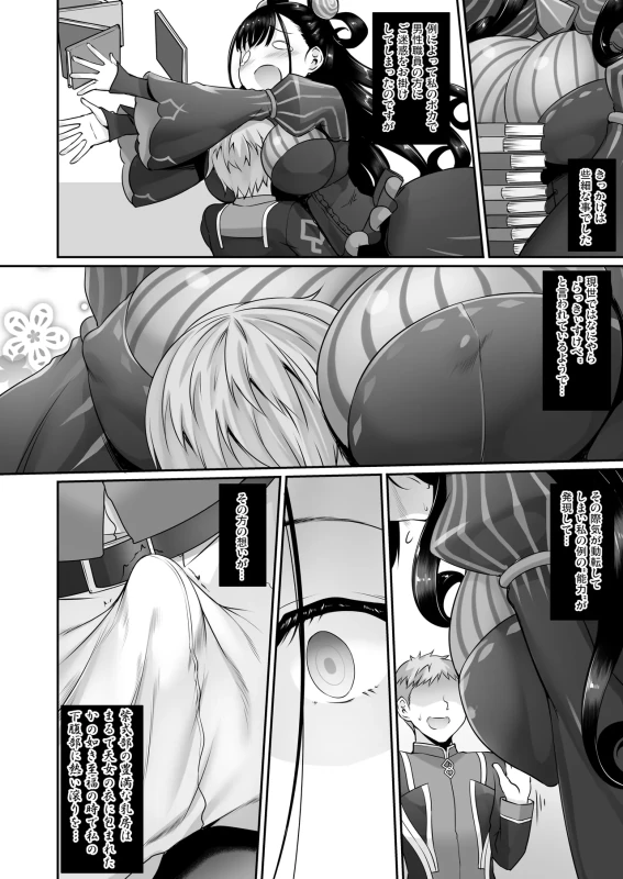 第二部 - Part 2 page 1
