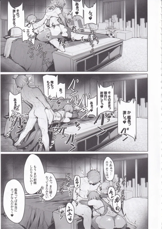 Elysian Erotica 3rd ~Pink no Yousei-san to Sugosu Amaku Torokeru Yoru~ page 20