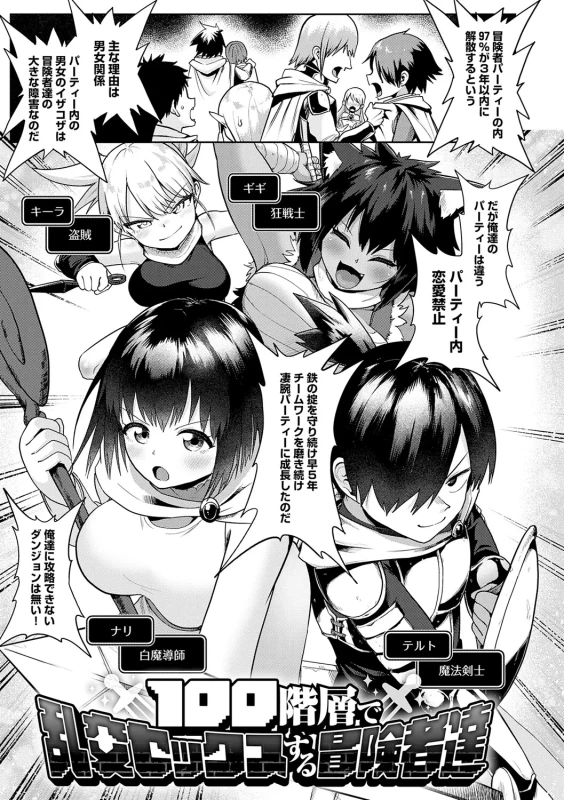 でっかい宝箱の鍵 - Story 3 page 22