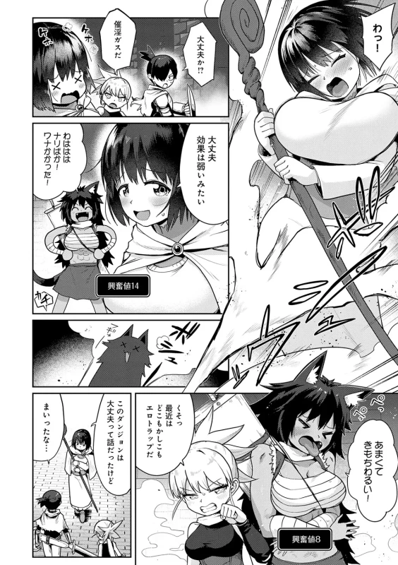 でっかい宝箱の鍵 - Story 3 page 23