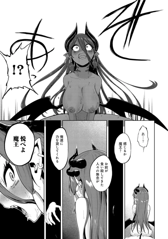Ero Trap Dungeon Monogatari ~Yumemiru Boukensha-tachi to Norowareta Succubus~ - ERO TRAP DUNGEON STORY page 54