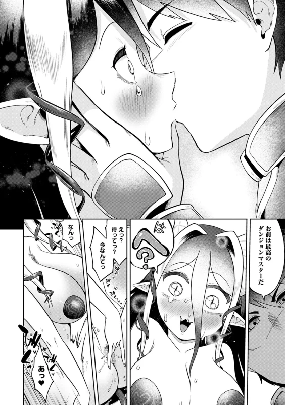 お前は女の - Story 4 page 1