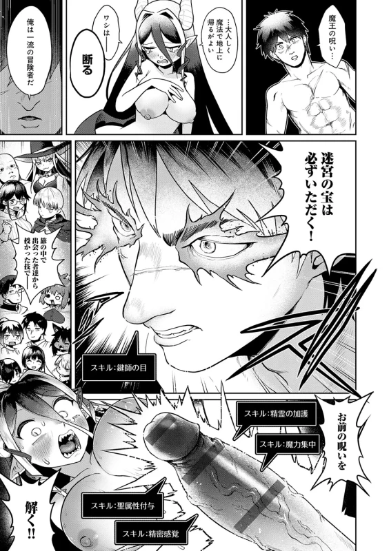 お前は女の - Story 4 page 18