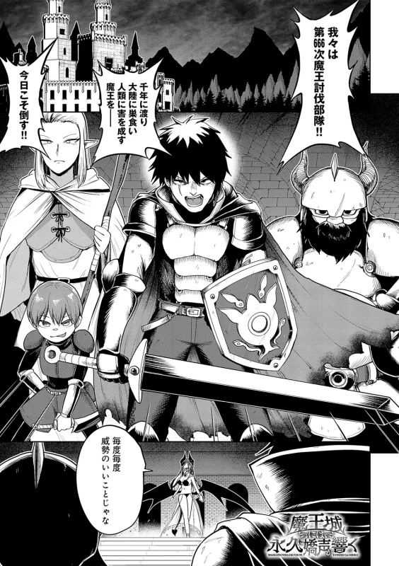 Ero Trap Dungeon Monogatari ~Yumemiru Boukensha-tachi to Norowareta Succubus~ - ERO TRAP DUNGEON STORY page 34