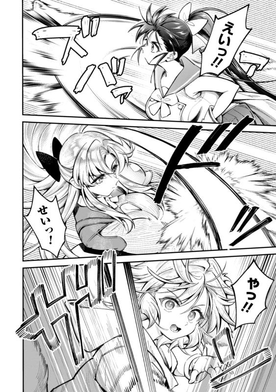 Eroi Skill de Isekai Musou THE COMIC Vol. 5 page 42