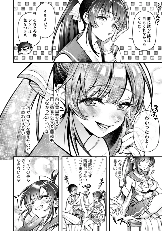 Eroi Skill de Isekai Musou THE COMIC Vol. 5 page 38