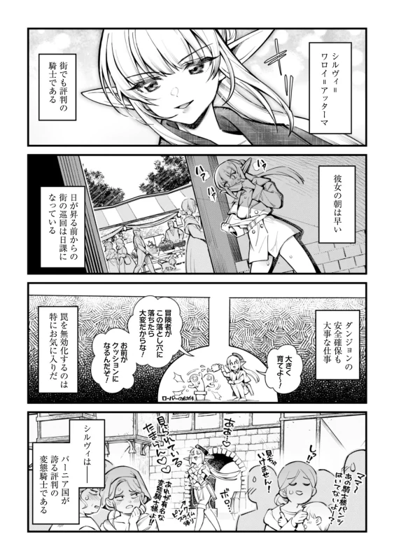 ああっ......! - Story 4 page 15