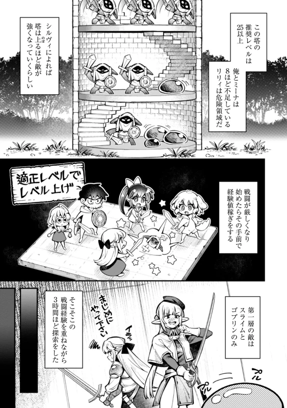 第三十三話 - Story 2 page 21