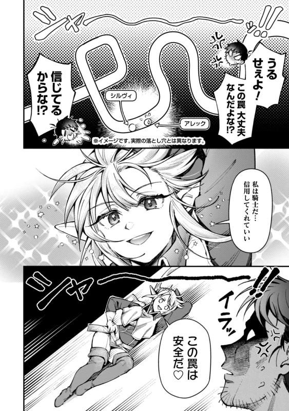そうなんだ... - Story 3 page 16