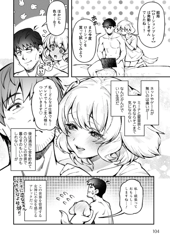 第三十三話 - Story 2 page 32
