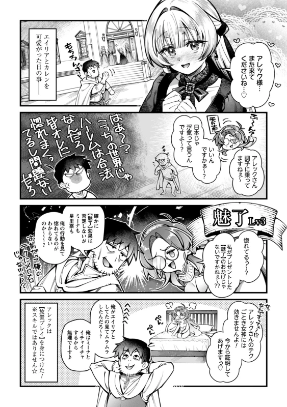 ああっ......! - Story 4 page 17