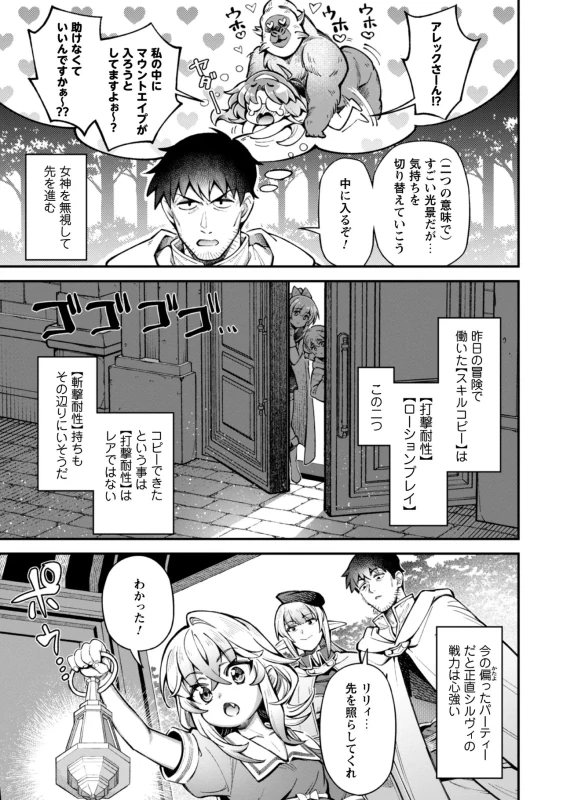 第三十三話 - Story 2 page 15
