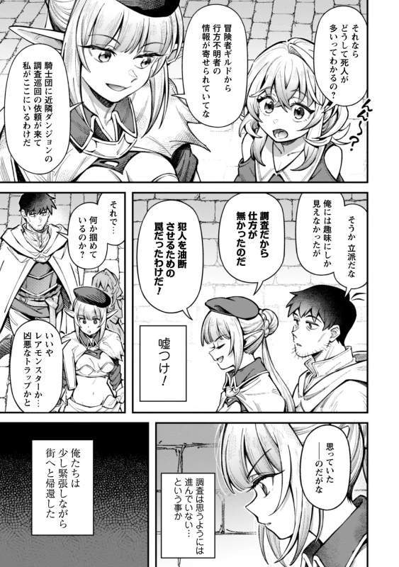 第三十三話 - Story 2 page 11