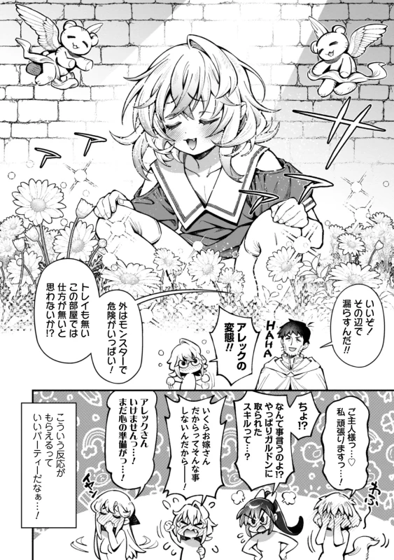 第三十三話 - Story 2 page 26